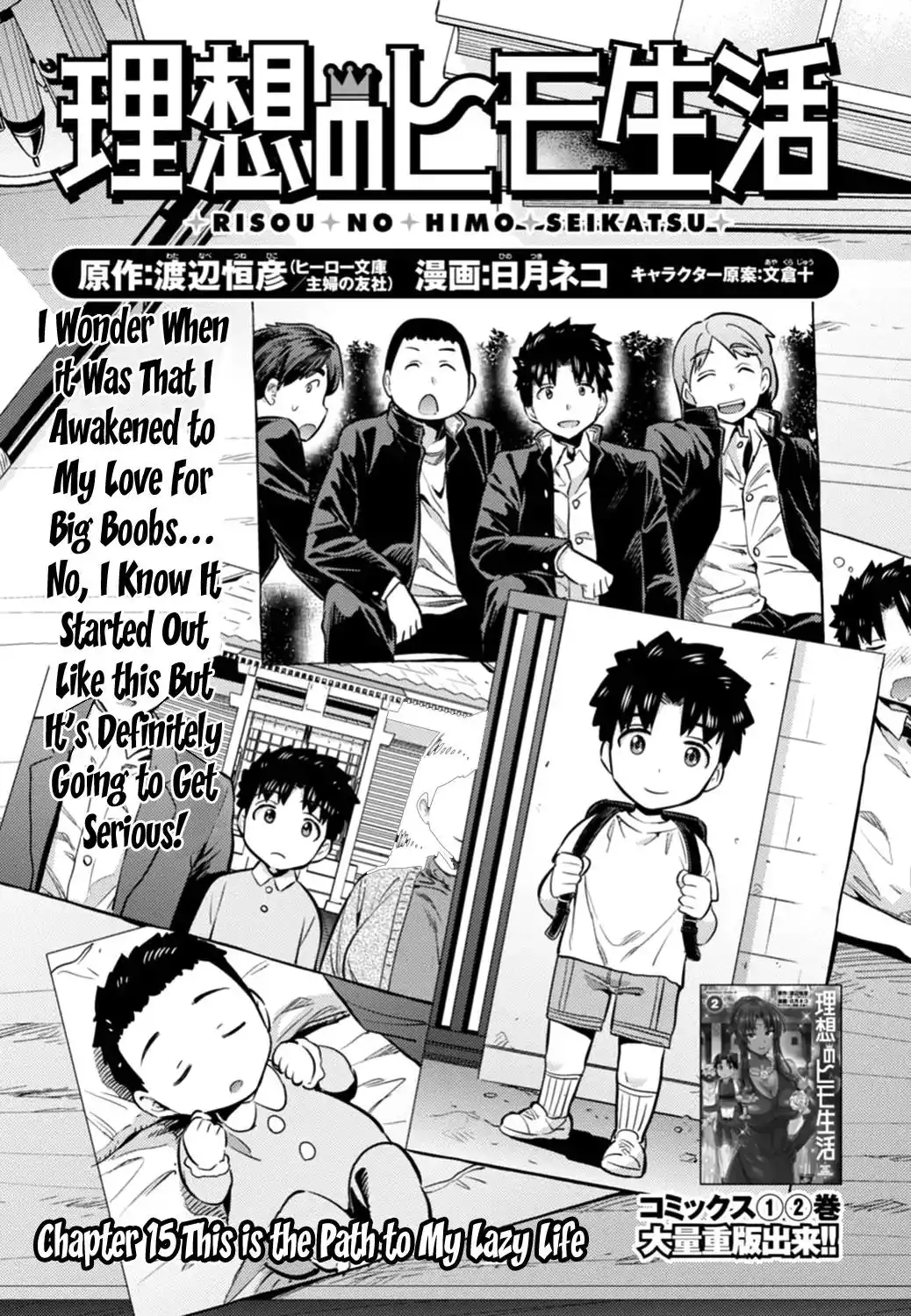 Risou no Himo Seikatsu Chapter 15 1